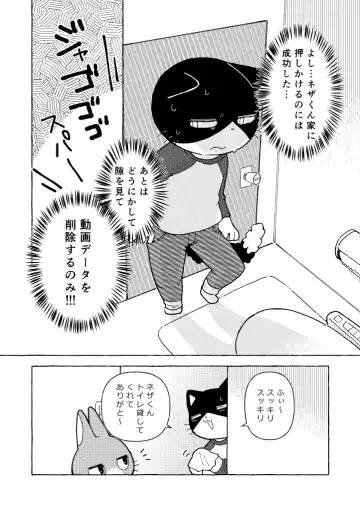 [Odabuttu] R-shi no Kichou na Kiroku + Omake | Mr.R's Important Record + Bonus Fhentai - Page 8