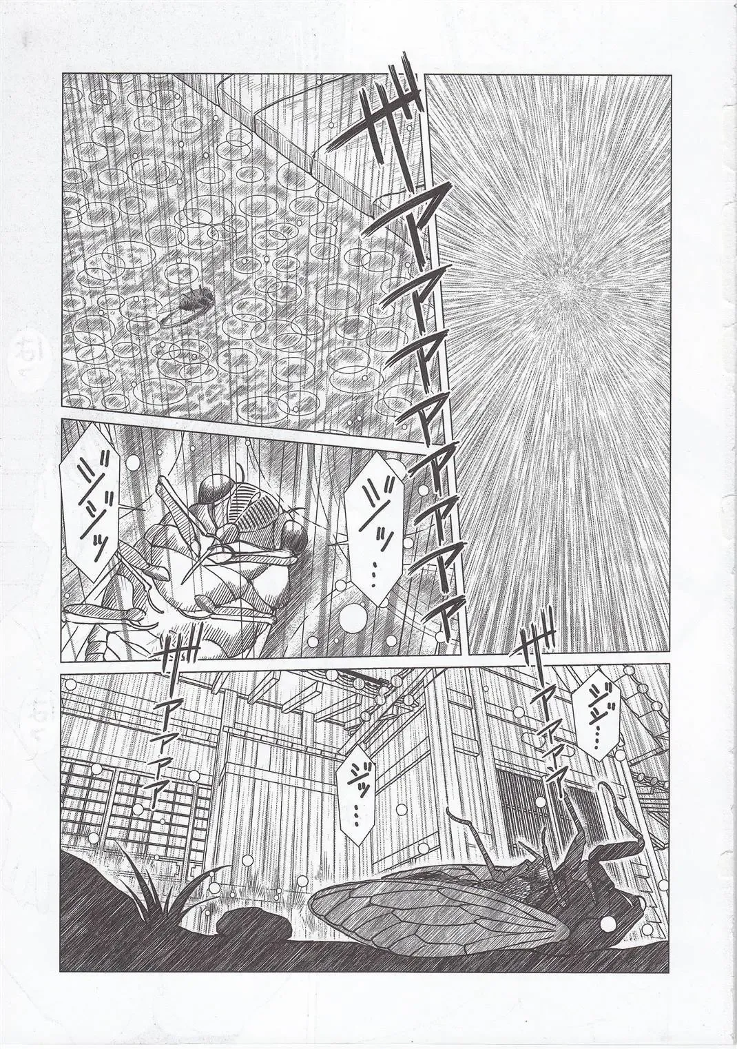 [Chiba Shuusaku] MIDGARD Suna no Kusari Fhentai - Page 2