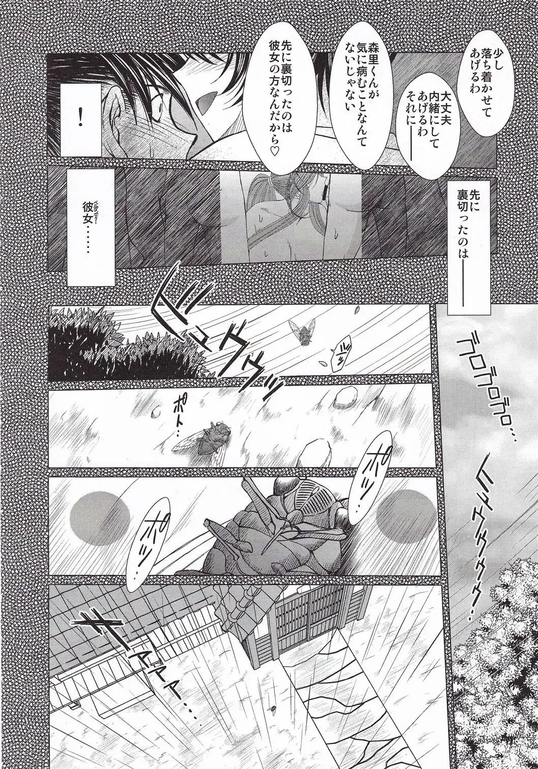 [Chiba Shuusaku] MIDGARD Suna no Kusari Fhentai - Page 23