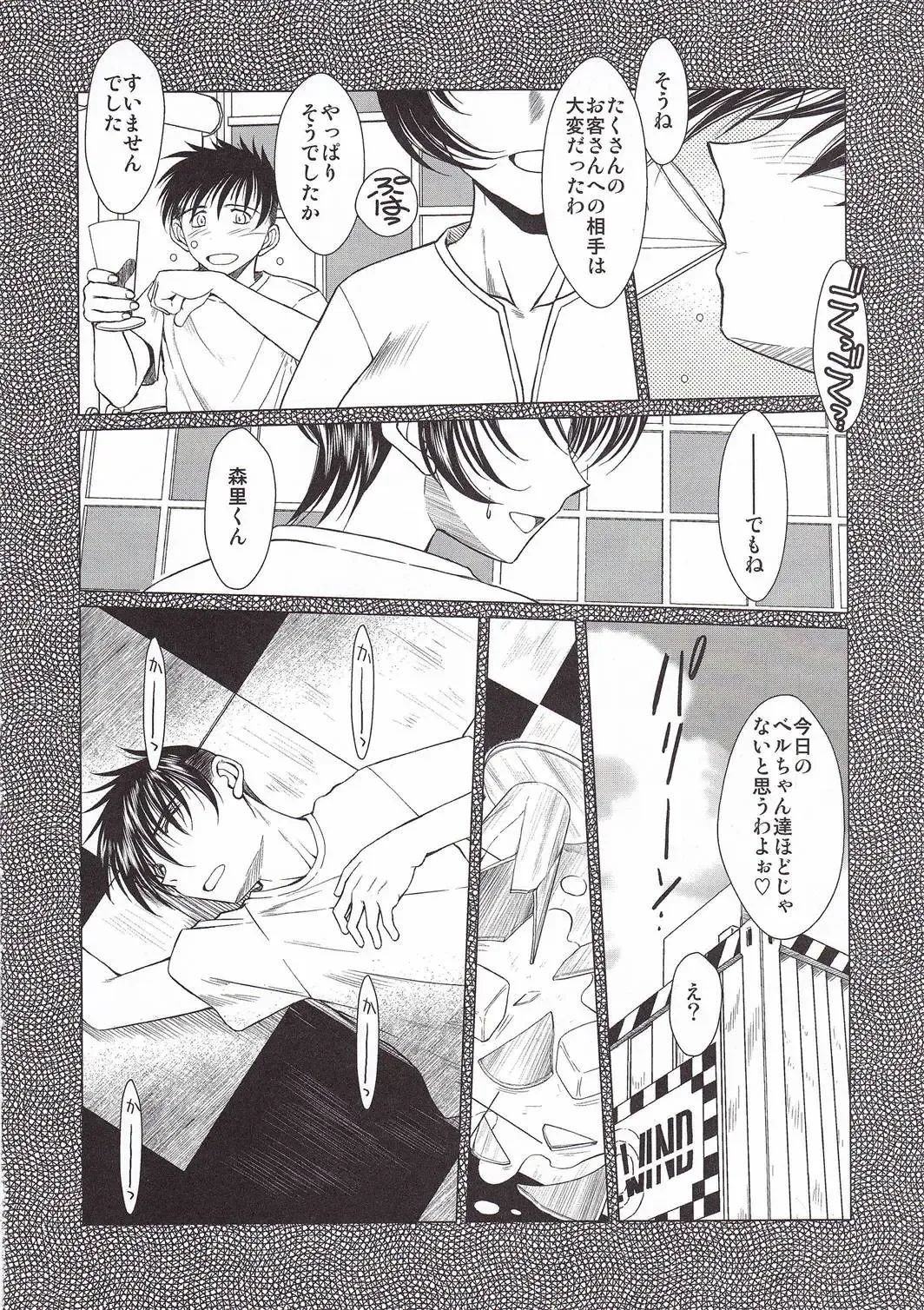 [Chiba Shuusaku] MIDGARD Suna no Kusari Fhentai - Page 7