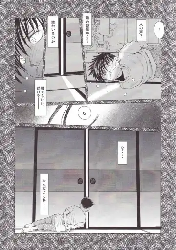 [Chiba Shuusaku] MIDGARD Suna no Kusari Fhentai - Page 10