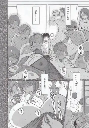 [Chiba Shuusaku] MIDGARD Suna no Kusari Fhentai - Page 15