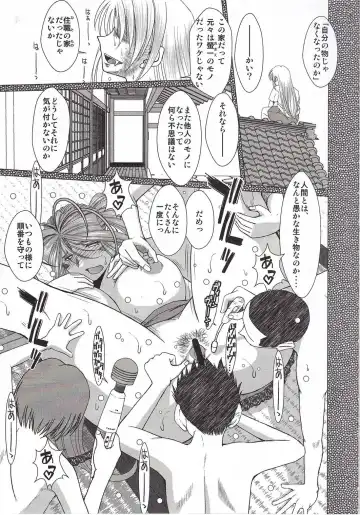 [Chiba Shuusaku] MIDGARD Suna no Kusari Fhentai - Page 16