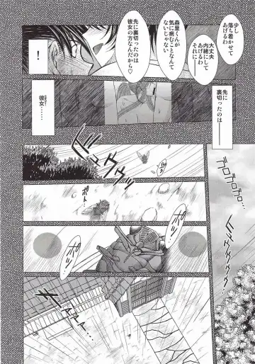 [Chiba Shuusaku] MIDGARD Suna no Kusari Fhentai - Page 23