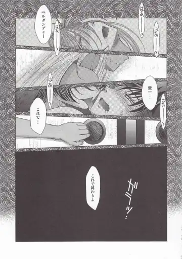 [Chiba Shuusaku] MIDGARD Suna no Kusari Fhentai - Page 32