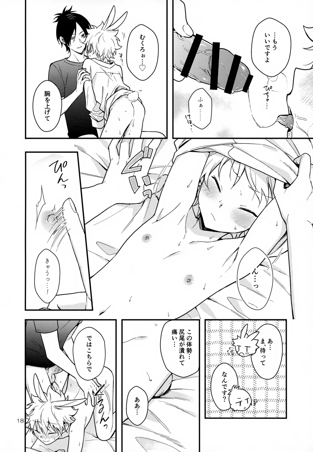 [Syaka-syaka-riki] Rabirabi Shoukougun Fhentai - Page 18