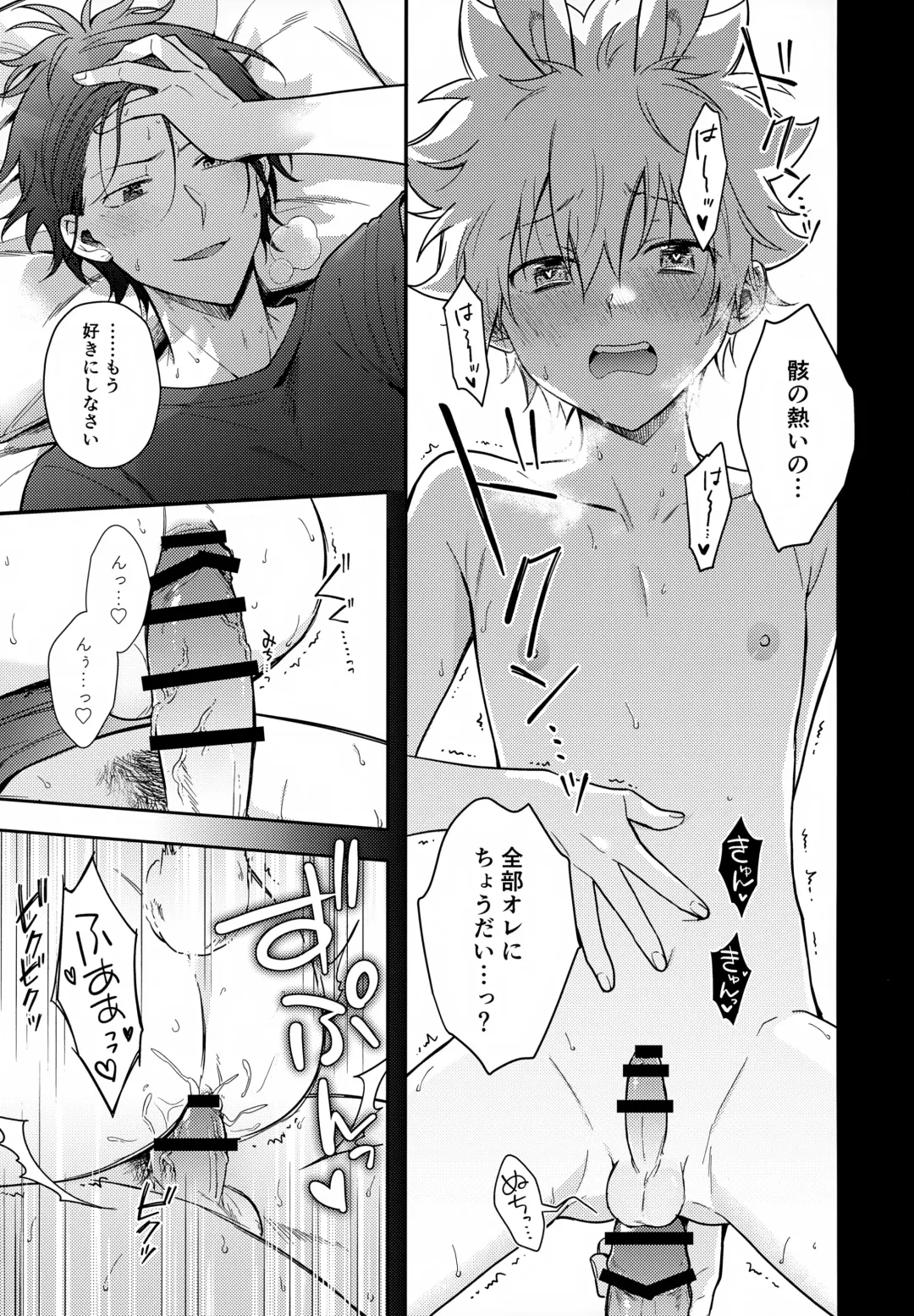 [Syaka-syaka-riki] Rabirabi Shoukougun Fhentai - Page 25