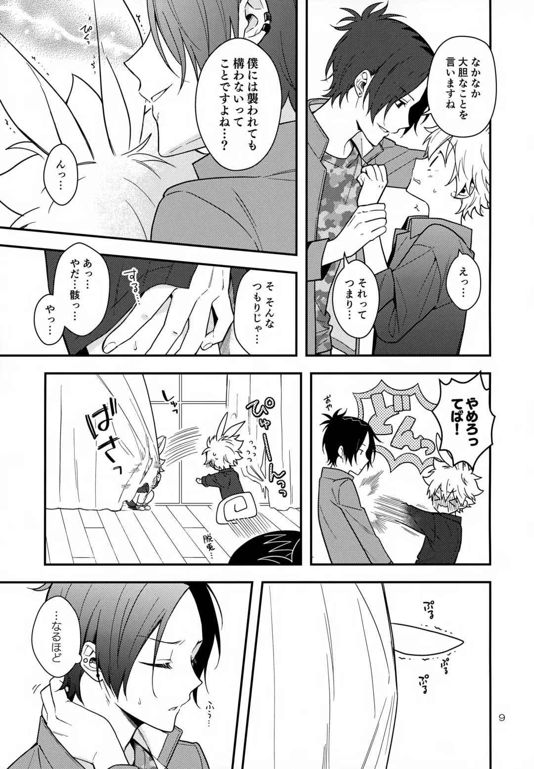 [Syaka-syaka-riki] Rabirabi Shoukougun Fhentai - Page 9