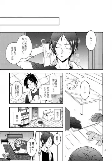 [Syaka-syaka-riki] Rabirabi Shoukougun Fhentai - Page 13