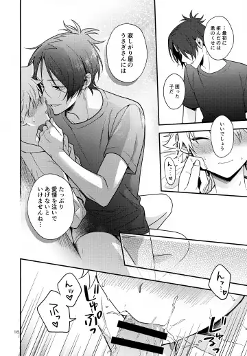 [Syaka-syaka-riki] Rabirabi Shoukougun Fhentai - Page 16