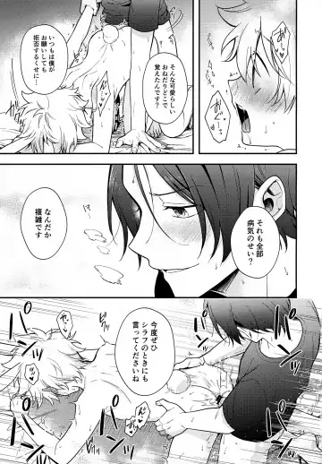 [Syaka-syaka-riki] Rabirabi Shoukougun Fhentai - Page 21