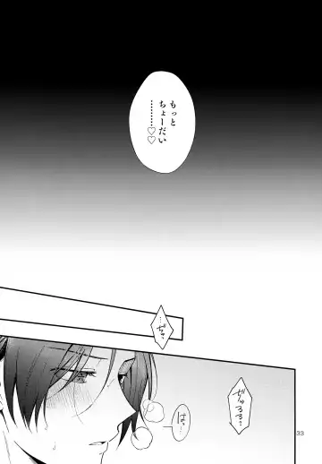 [Syaka-syaka-riki] Rabirabi Shoukougun Fhentai - Page 33