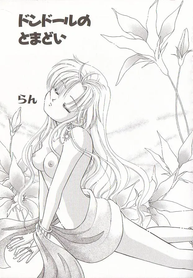 Comic VIRNNEY Vol.5 Fhentai - Page 103