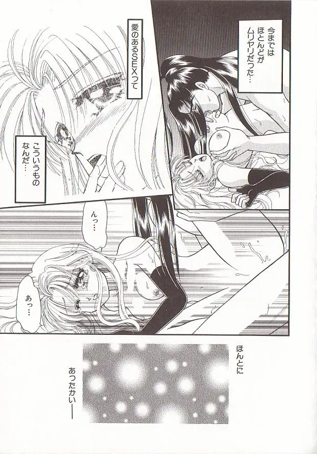 Comic VIRNNEY Vol.5 Fhentai - Page 113