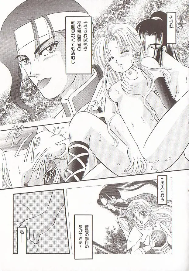 Comic VIRNNEY Vol.5 Fhentai - Page 115