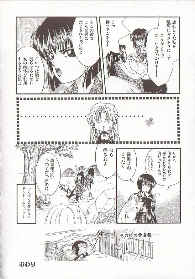 Comic VIRNNEY Vol.5 Fhentai - Page 118