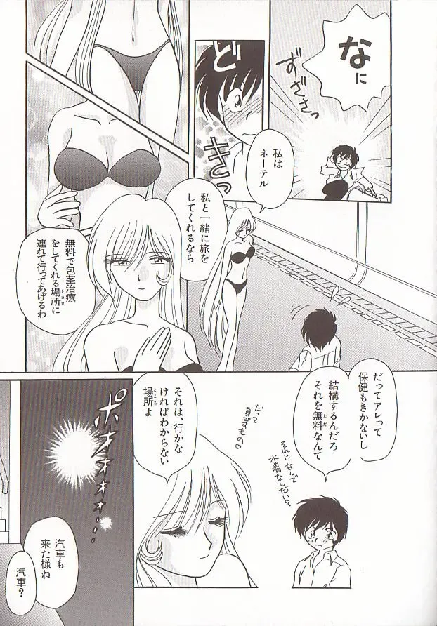 Comic VIRNNEY Vol.5 Fhentai - Page 123