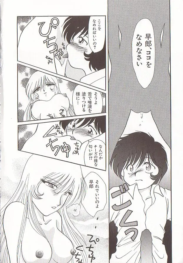 Comic VIRNNEY Vol.5 Fhentai - Page 130