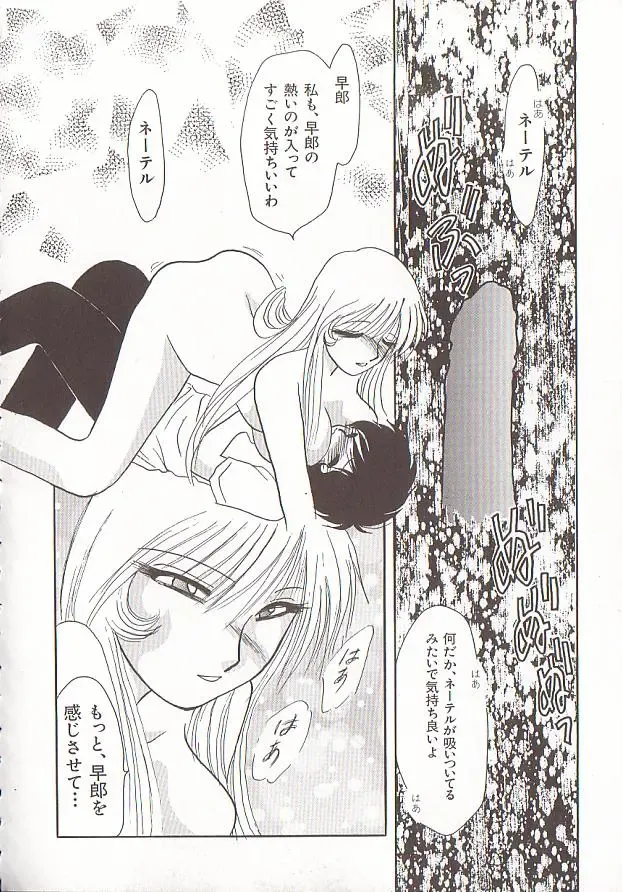 Comic VIRNNEY Vol.5 Fhentai - Page 134