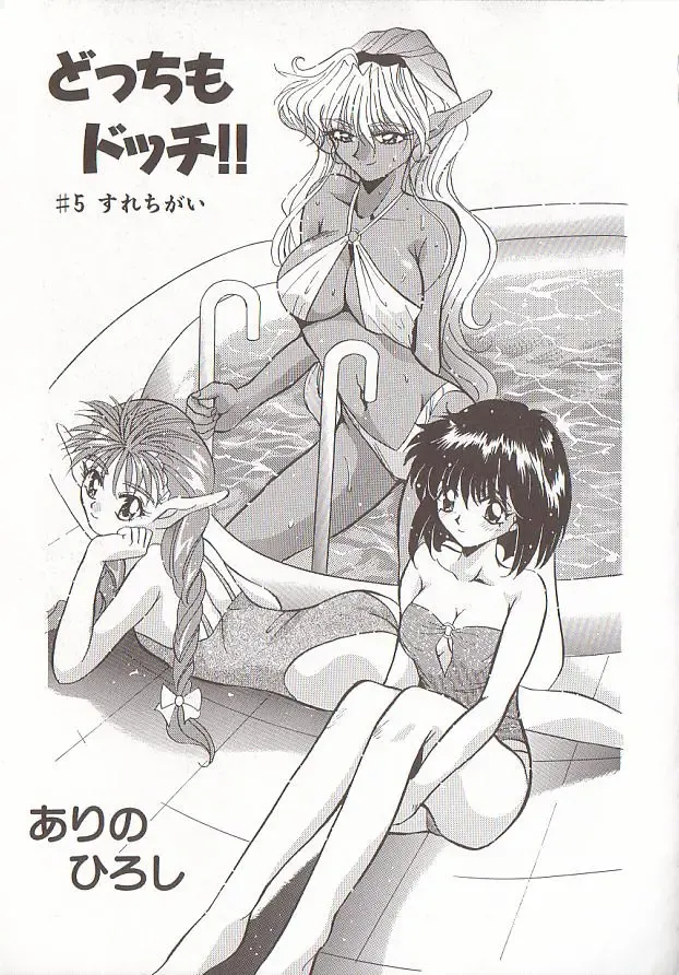 Comic VIRNNEY Vol.5 Fhentai - Page 139