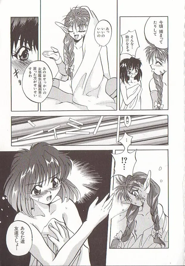 Comic VIRNNEY Vol.5 Fhentai - Page 157