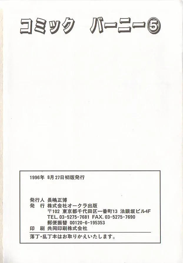 Comic VIRNNEY Vol.5 Fhentai - Page 160