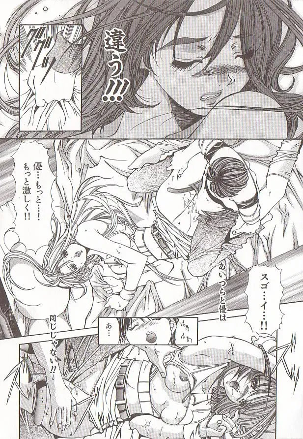 Comic VIRNNEY Vol.5 Fhentai - Page 18