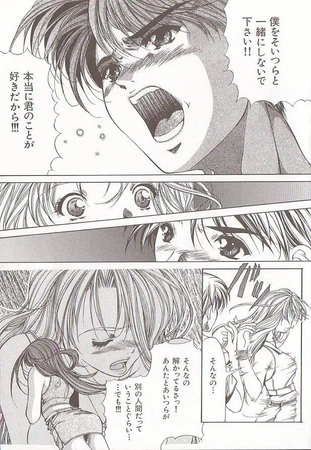 Comic VIRNNEY Vol.5 Fhentai - Page 20