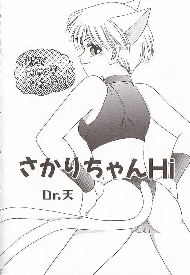 Comic VIRNNEY Vol.5 Fhentai - Page 25