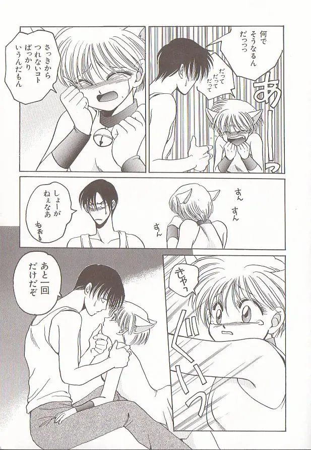 Comic VIRNNEY Vol.5 Fhentai - Page 32