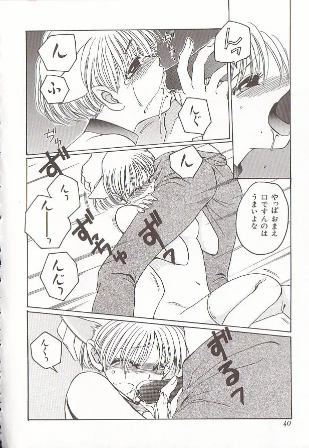 Comic VIRNNEY Vol.5 Fhentai - Page 39