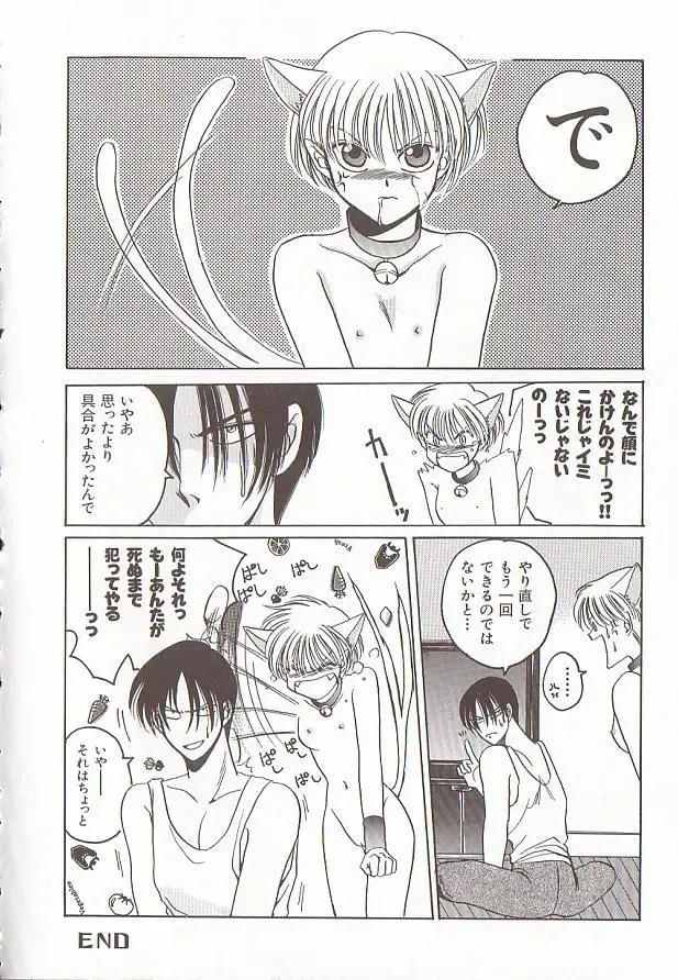 Comic VIRNNEY Vol.5 Fhentai - Page 43