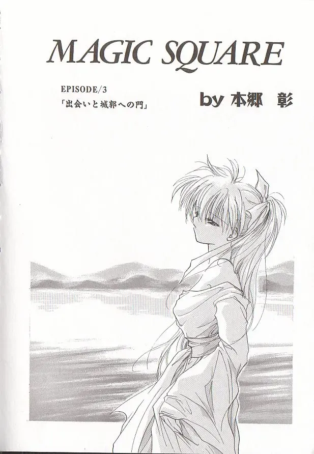 Comic VIRNNEY Vol.5 Fhentai - Page 45