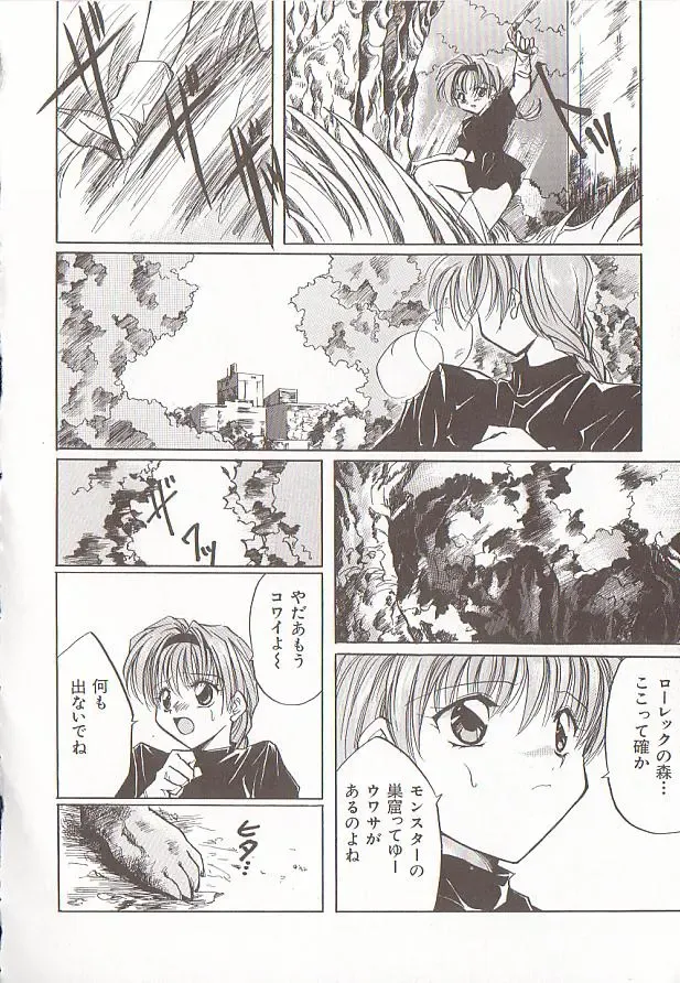 Comic VIRNNEY Vol.5 Fhentai - Page 55