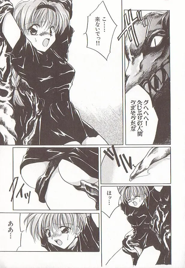 Comic VIRNNEY Vol.5 Fhentai - Page 58