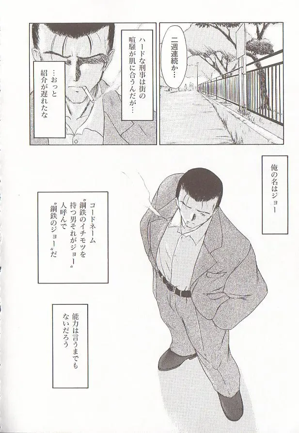 Comic VIRNNEY Vol.5 Fhentai - Page 67