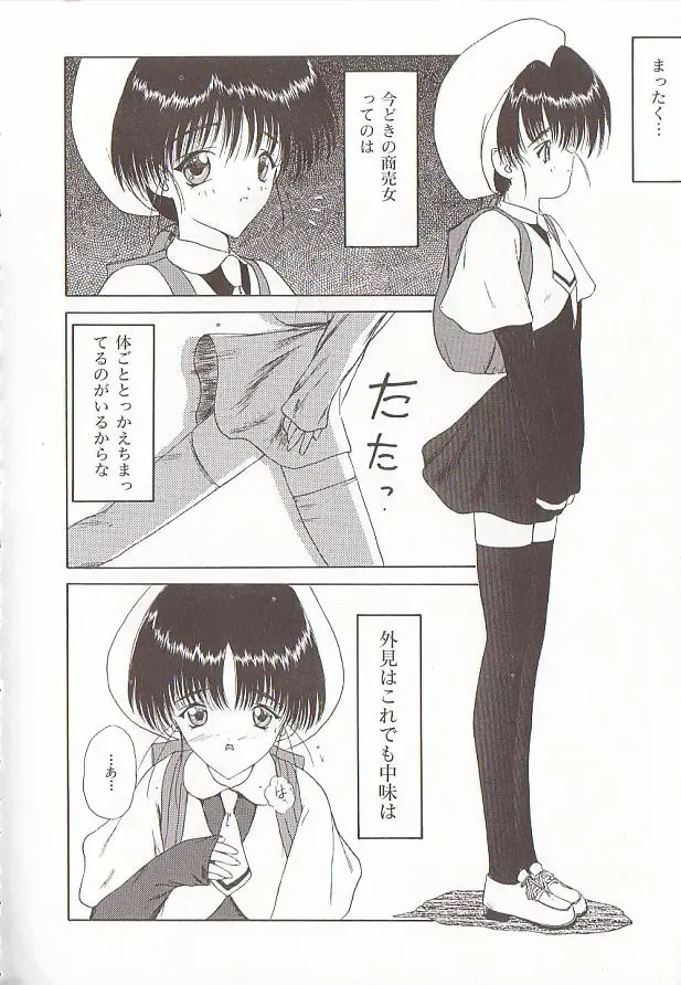 Comic VIRNNEY Vol.5 Fhentai - Page 71