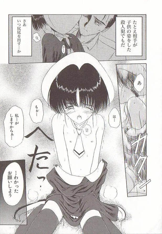 Comic VIRNNEY Vol.5 Fhentai - Page 74