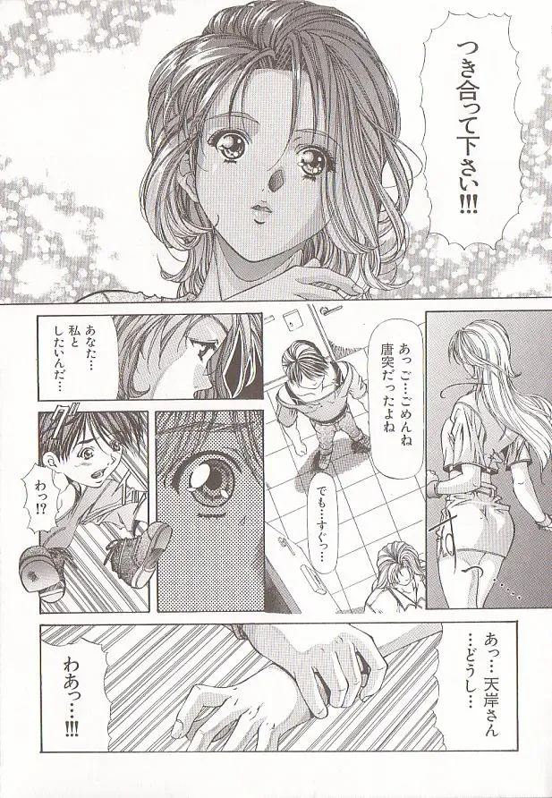 Comic VIRNNEY Vol.5 Fhentai - Page 8