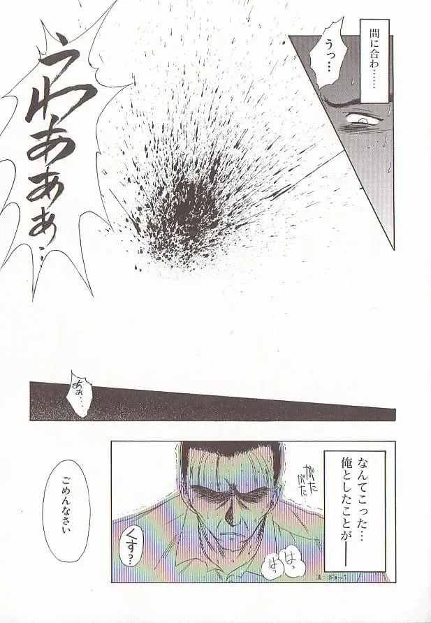 Comic VIRNNEY Vol.5 Fhentai - Page 82