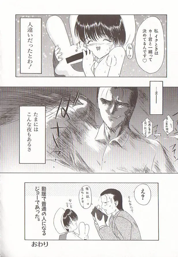 Comic VIRNNEY Vol.5 Fhentai - Page 83