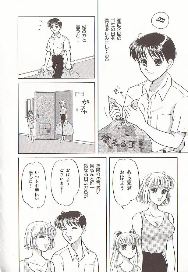 Comic VIRNNEY Vol.5 Fhentai - Page 85