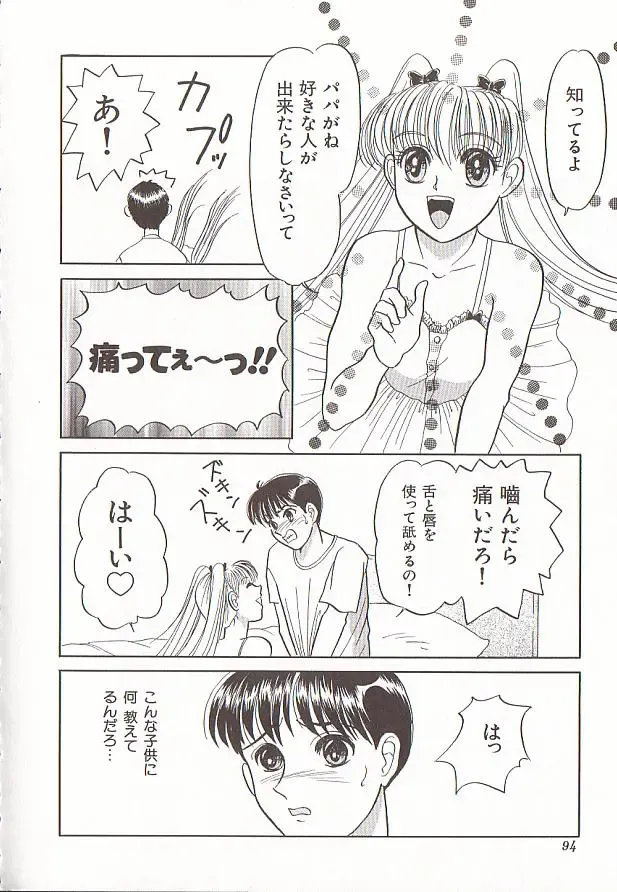 Comic VIRNNEY Vol.5 Fhentai - Page 93