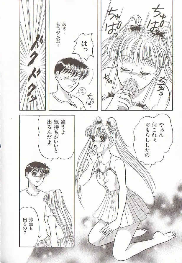 Comic VIRNNEY Vol.5 Fhentai - Page 95