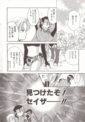 Comic VIRNNEY Vol.5 Fhentai - Page 104