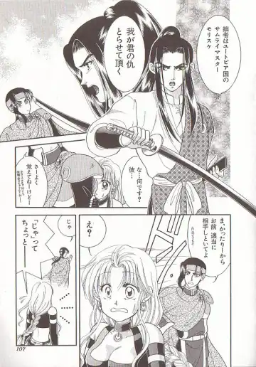 Comic VIRNNEY Vol.5 Fhentai - Page 105