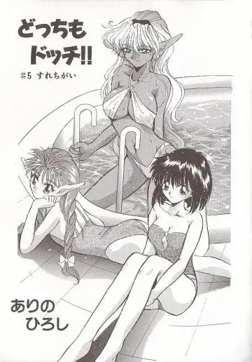 Comic VIRNNEY Vol.5 Fhentai - Page 139