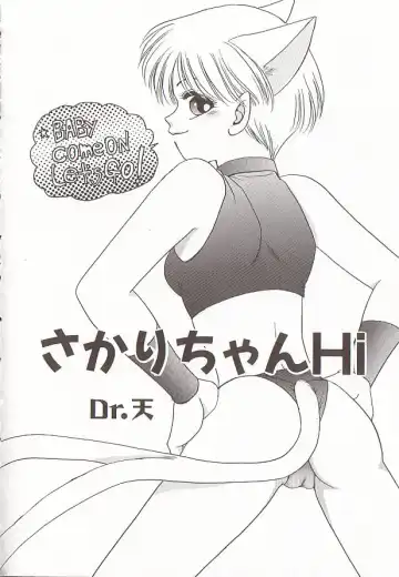 Comic VIRNNEY Vol.5 Fhentai - Page 25