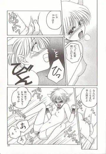 Comic VIRNNEY Vol.5 Fhentai - Page 36