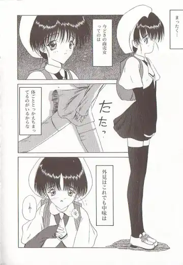 Comic VIRNNEY Vol.5 Fhentai - Page 71